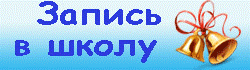 http://platovo.ucoz.ru/_ph/1/2/521963231.gif